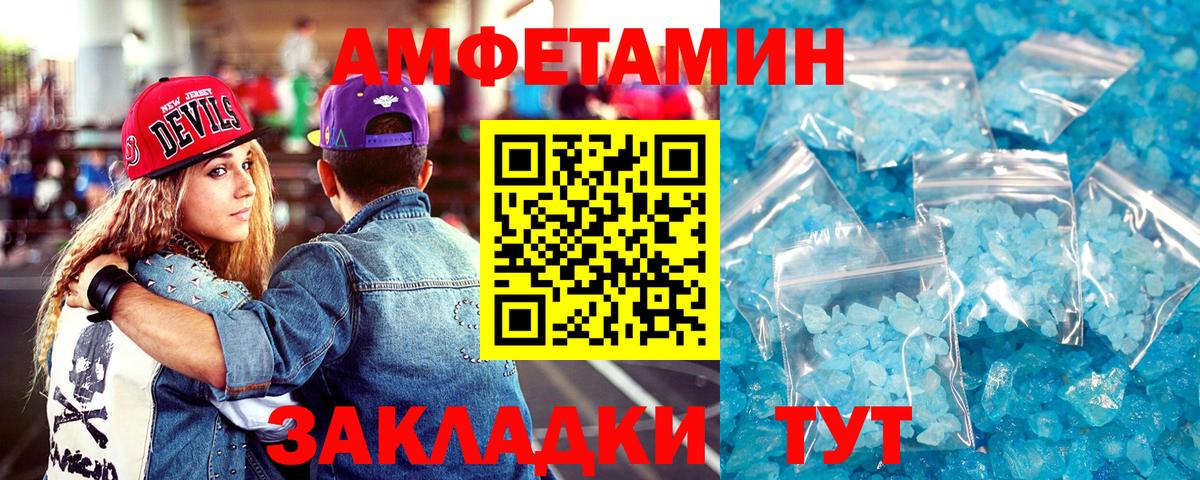 АМФЕТАМИН  Вход с VPN  блэк спрут рабочий сайт  АМФЕТАМИН 98%  Луга 