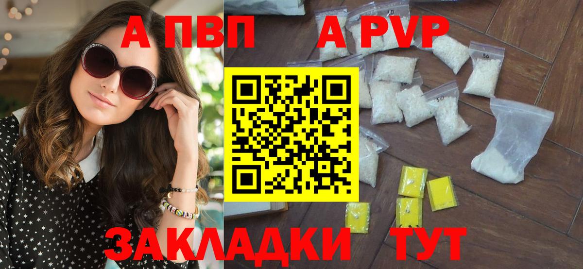 А ПВП крисы CK Луга