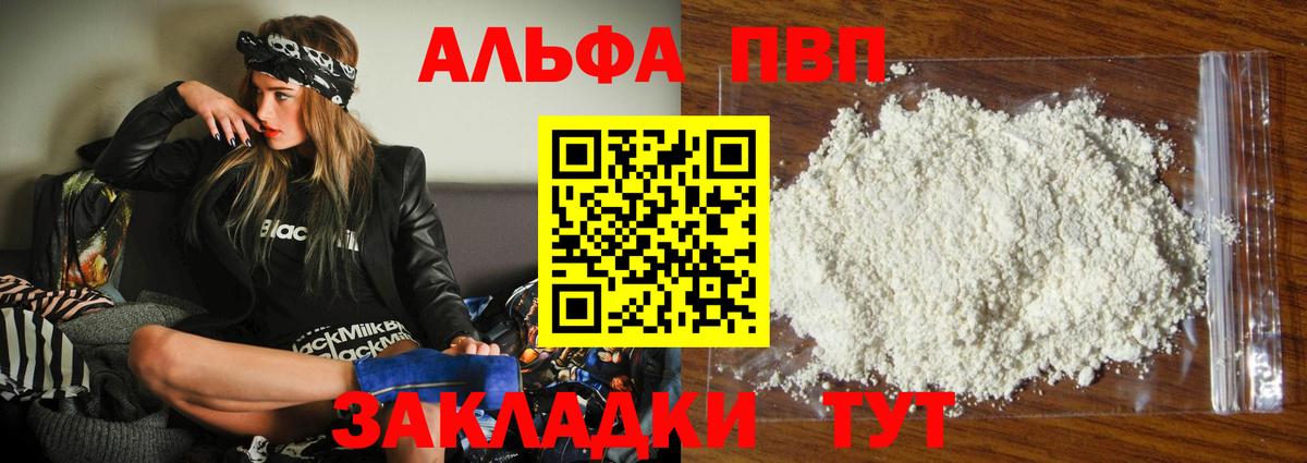 A-PVP Crystall  А ПВП СК  Луга  Вход с VPN  А ПВП крисы CK 