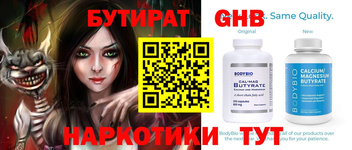 БУТИРАТ оксана  БУТИРАТ  Луга  Вход с VPN 