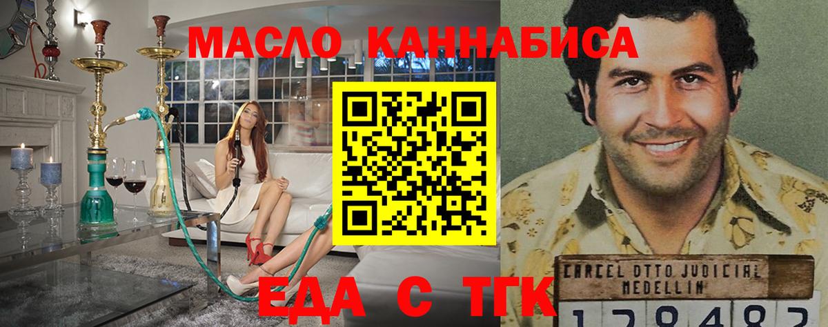 Cannafood конопля Луга