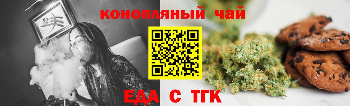 Луга  Еда ТГК марихуана  Вход с VPN 