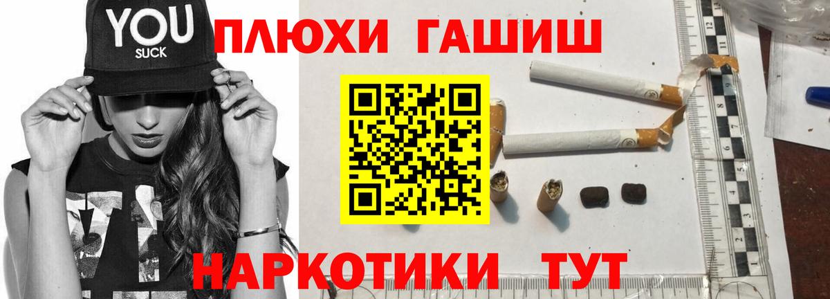 ГАШ гарик Луга