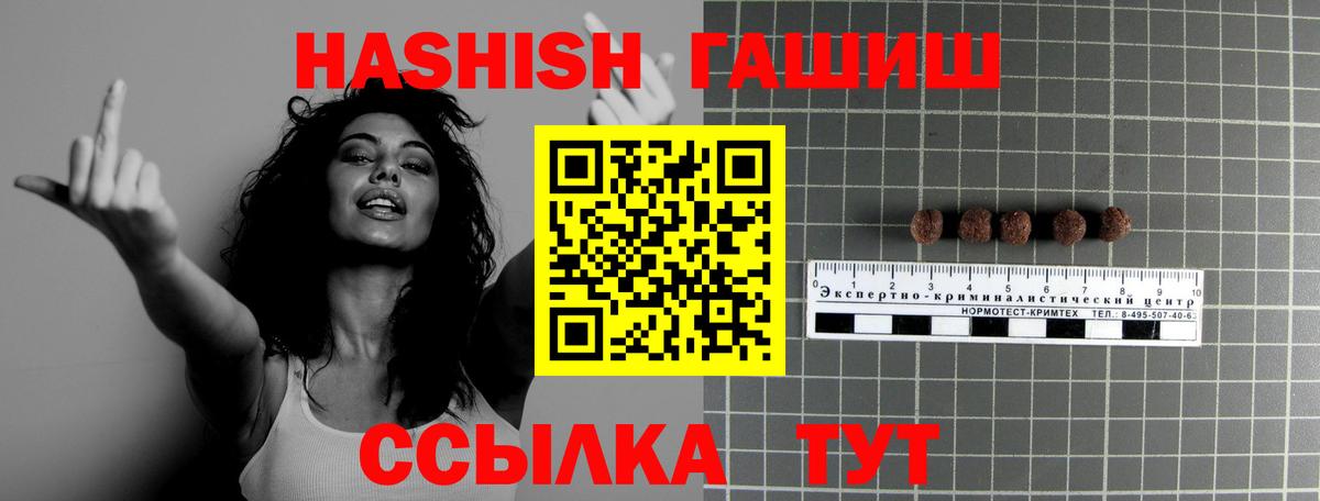 Гашиш Cannabis  купить наркотик  Луга  Вход с VPN 