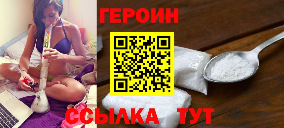 Луга  Героин афганец  Вход с VPN 