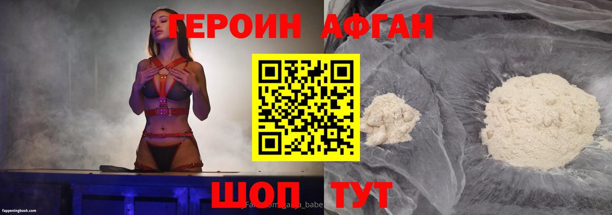 Героин афганец Луга