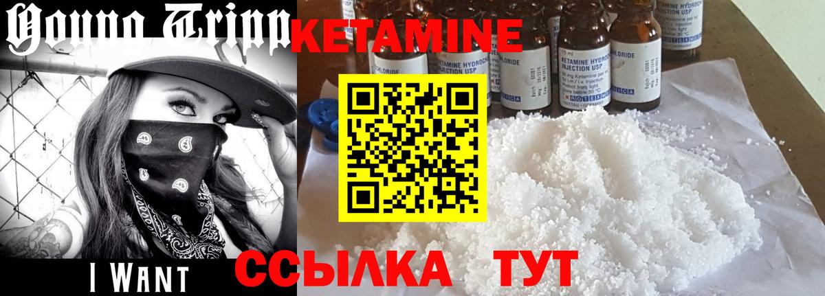 КЕТАМИН VHQ  Вход с VPN  КЕТАМИН VHQ  Луга 