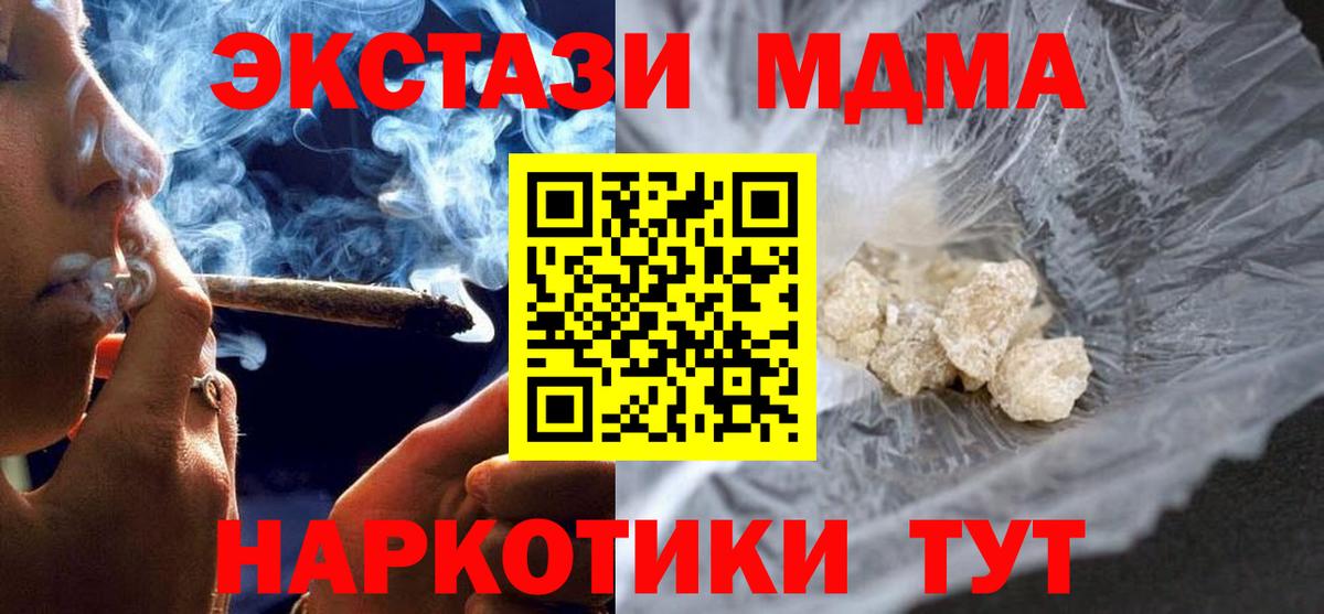 МДМА молли  Вход с VPN  Луга 