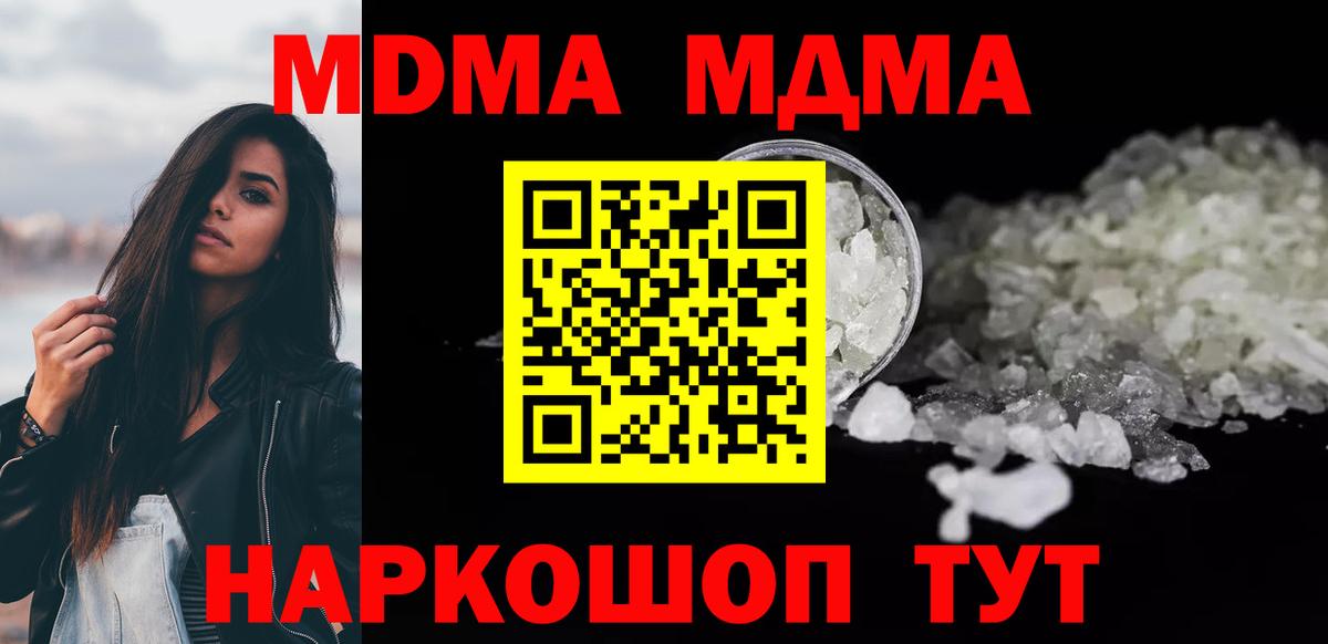 MDMA молли Луга