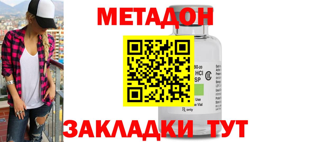 Метадон VHQ Луга