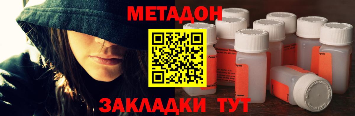 Луга  МЕТАДОН VHQ  hydra вход  Метадон белоснежный  Вход с VPN 