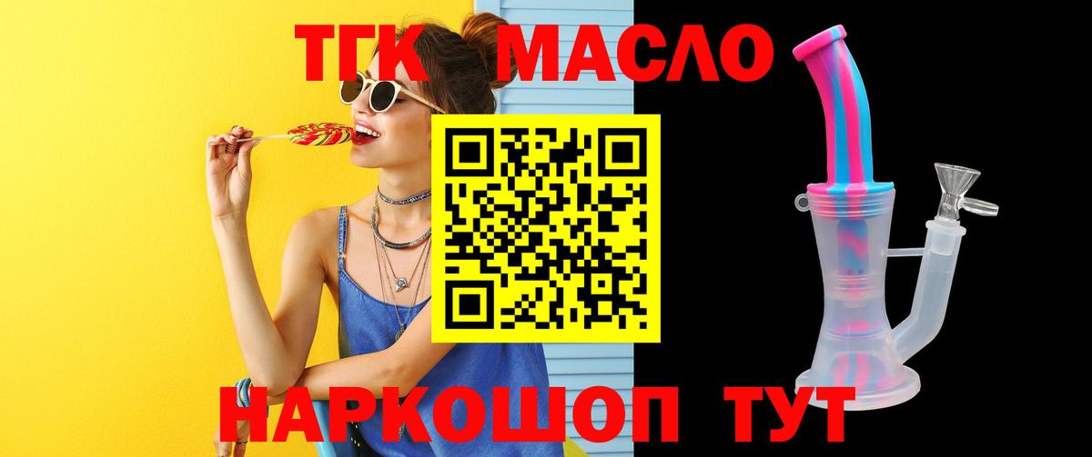 Луга  Дистиллят ТГК гашишное масло  Вход с VPN 